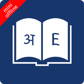 English Hindi Dictionary icon