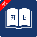 APK English Hindi Dictionary Lite