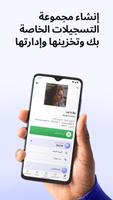 Record Scanner الملصق