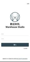 Warehouse Studio 截圖 1