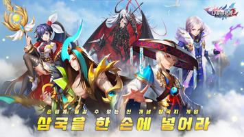 나를따르라2 Affiche