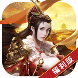 妖姬福利版 biểu tượng