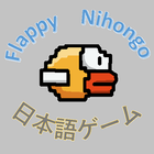 Flappy Nihongo icône