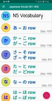 Japanese Vocabulary (N1~N5) capture d'écran 1