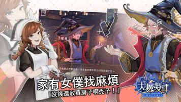 大魔髮師-魔法門物語2 imagem de tela 1