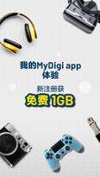 MyDigi 海报