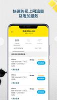 MyDigi 截图 2