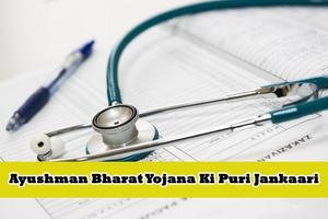 Ayushman Bharat Yojana : PM JAY Hindi syot layar 3