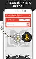 German To English Voice Dictionary–Search By Voice imagem de tela 1