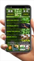 হারবাল চিকিৎসা ~ Harbal Apps I 스크린샷 3