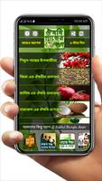 হারবাল চিকিৎসা ~ Harbal Apps I 포스터