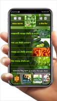 হারবাল চিকিৎসা ~ Harbal Apps I screenshot 2