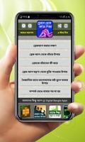 برنامه‌نما ব্রেকআপ এসএমএস ~ bangla sms عکس از صفحه