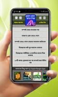 برنامه‌نما ব্রেকআপ এসএমএস ~ bangla sms عکس از صفحه