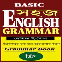 Learn English Grammar in Benga Affiche