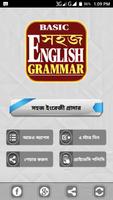 Learn English Grammar in Benga capture d'écran 1