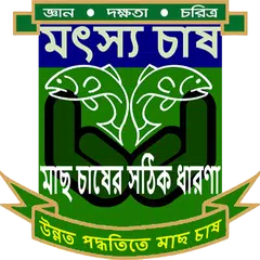 Baixar মাছ চাষ পদ্ধতি APK