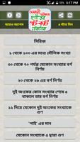 গনিতের শর্টকাট টেকনিক (সকল অধ্যায়) ~ গণিত সামাধান screenshot 3