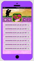 ভালোবাসার বাংলা এসএমএস - valob screenshot 1
