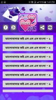Koster SMS Bangla ~ কষ্টের এস  Ekran Görüntüsü 1