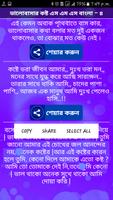 Koster SMS Bangla ~ কষ্টের এস  Ekran Görüntüsü 3