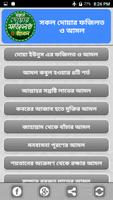 দোয়ার বই ~ দোয়া বই  একের ভিতর  screenshot 3