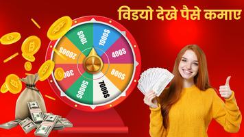 Watch Video and Earn Money скриншот 3