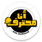 Ana Mohtaref icon
