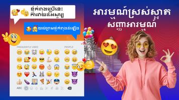 Khmer Keyboard: Cambodia Voice capture d'écran 3