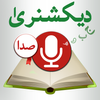 english to persian translation audio english to persian translation audio