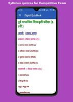 Digital Quiz Book screenshot 3