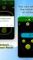 Real Digital Tasbeeh Counter ภาพหน้าจอ 1