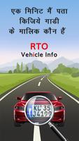 Find Vehicle Owner Detail : RTO Vehicle Info Affiche