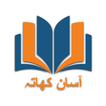 Asan khata - Digital Udhaar book