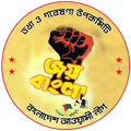 জয় বাংলা