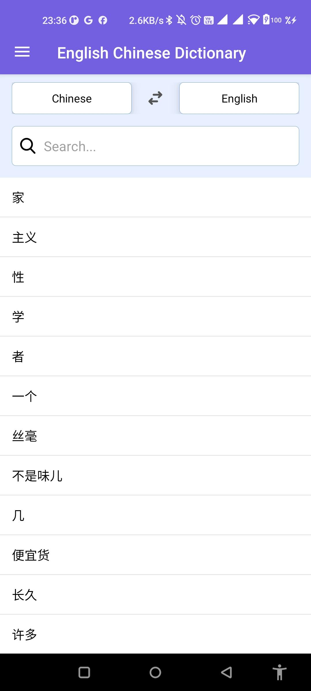 English Chinese Dictionary APK for Android Download