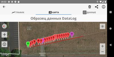 DigiTrak LWD скриншот 1