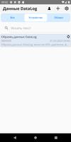 DigiTrak LWD скриншот 3
