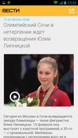 Vesti - news, photo and video โปสเตอร์