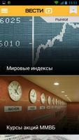 Vesti - news, photo and video syot layar 2