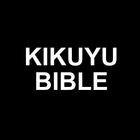 English Kikuyu Bible icône