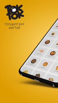 TokTok 截图 5