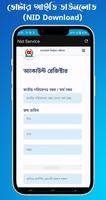 ভোটার আইডি অনলাইন capture d'écran 2