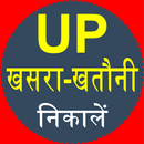 UP Bhulekh : खसरा-खतौनी देखें APK