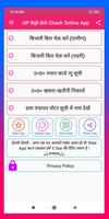 UP Bijli Light Bill Check App poster