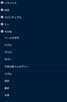 落ち着きましたサウンドフリー - ストレスレリーフ スクリーンショット 2