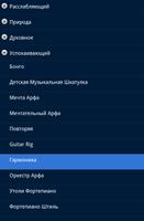Расслабляющий Звуки Бесплатно постер