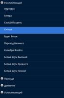 Расслабляющий Звуки Бесплатно скриншот 3