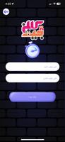 برنامه‌نما Couples Game - كابلز جيم عکس از صفحه