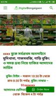 Digital Bongaigaon Plakat